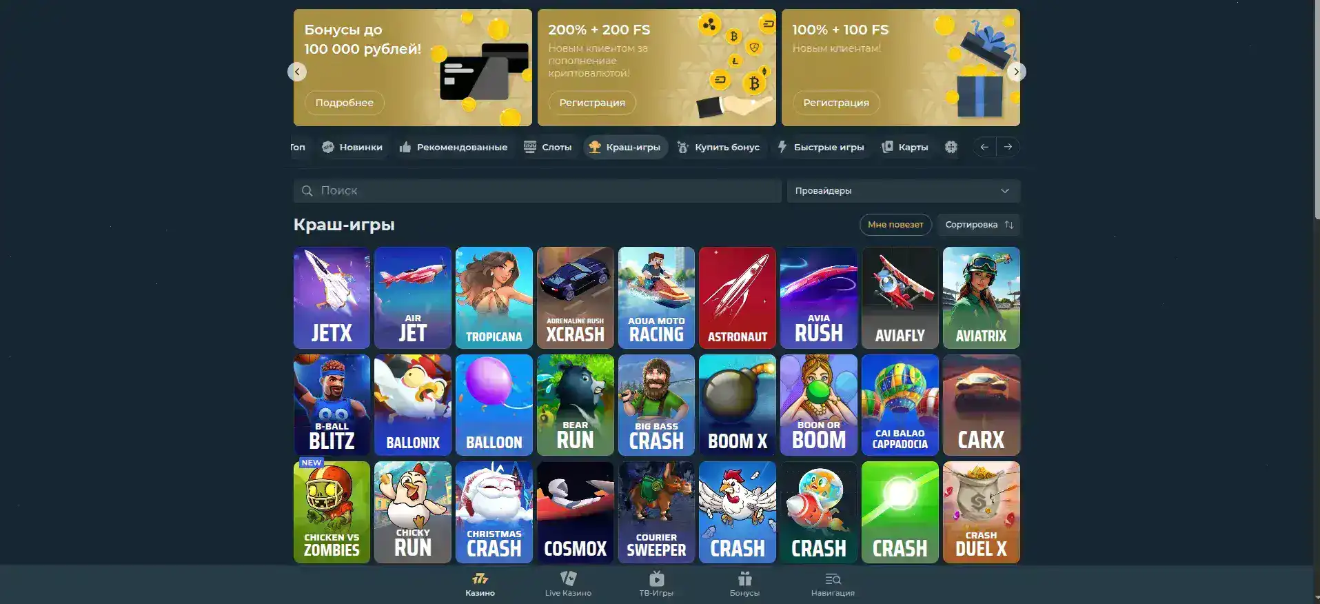 Интерфейс игрового зала Orca 88 казино на компьютере